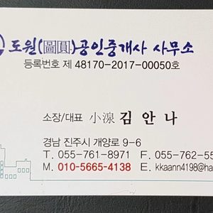 도원부동산