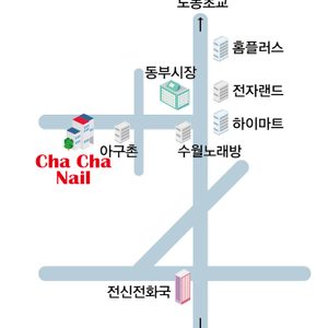 차차네일