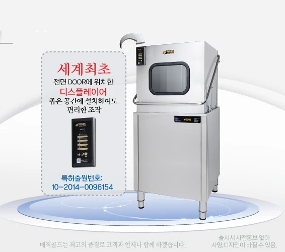 매직골드(업소용식기세척기) 수원점
