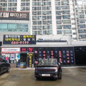 솔라가드 프리미엄 구미비산점