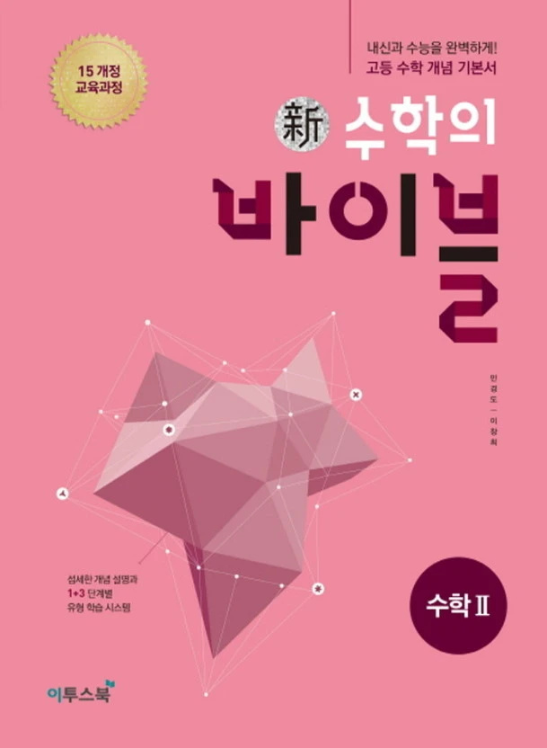 수학과외