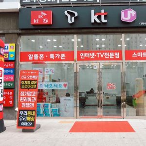 다라하통신