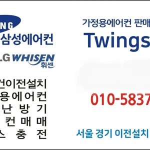 Twins에어컨