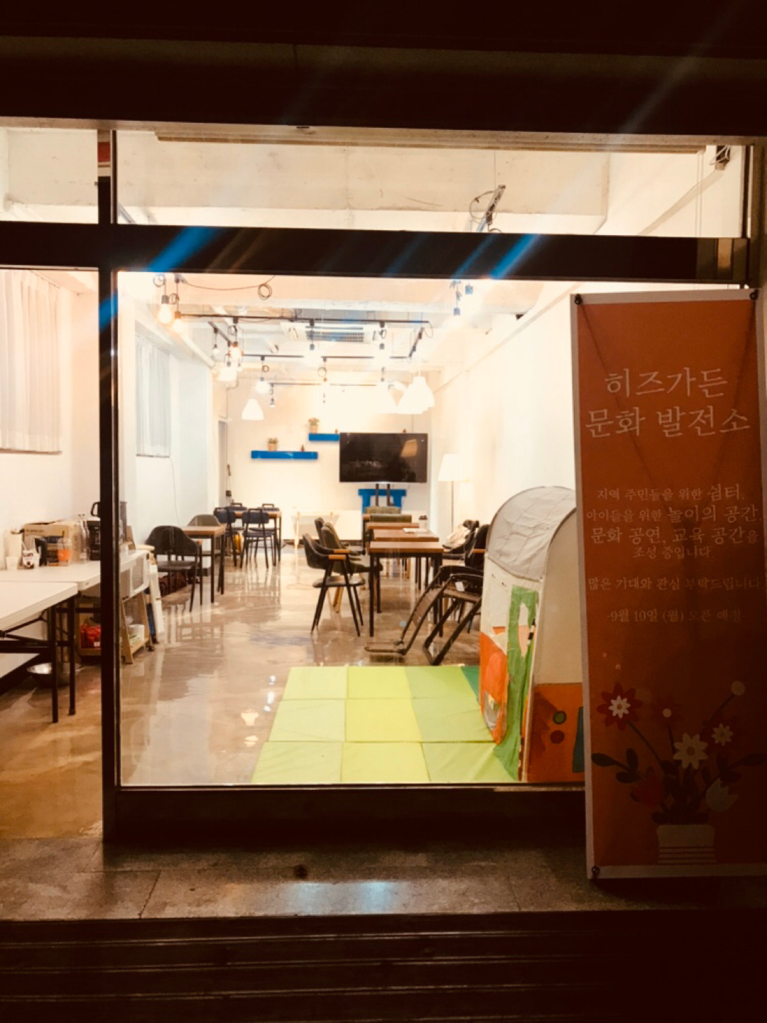 히즈가든문화발전소