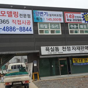 바스케어365