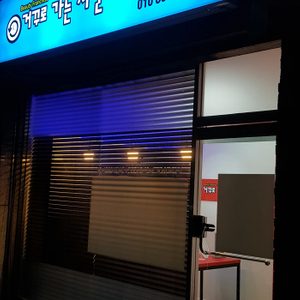 거꾸로가는시간