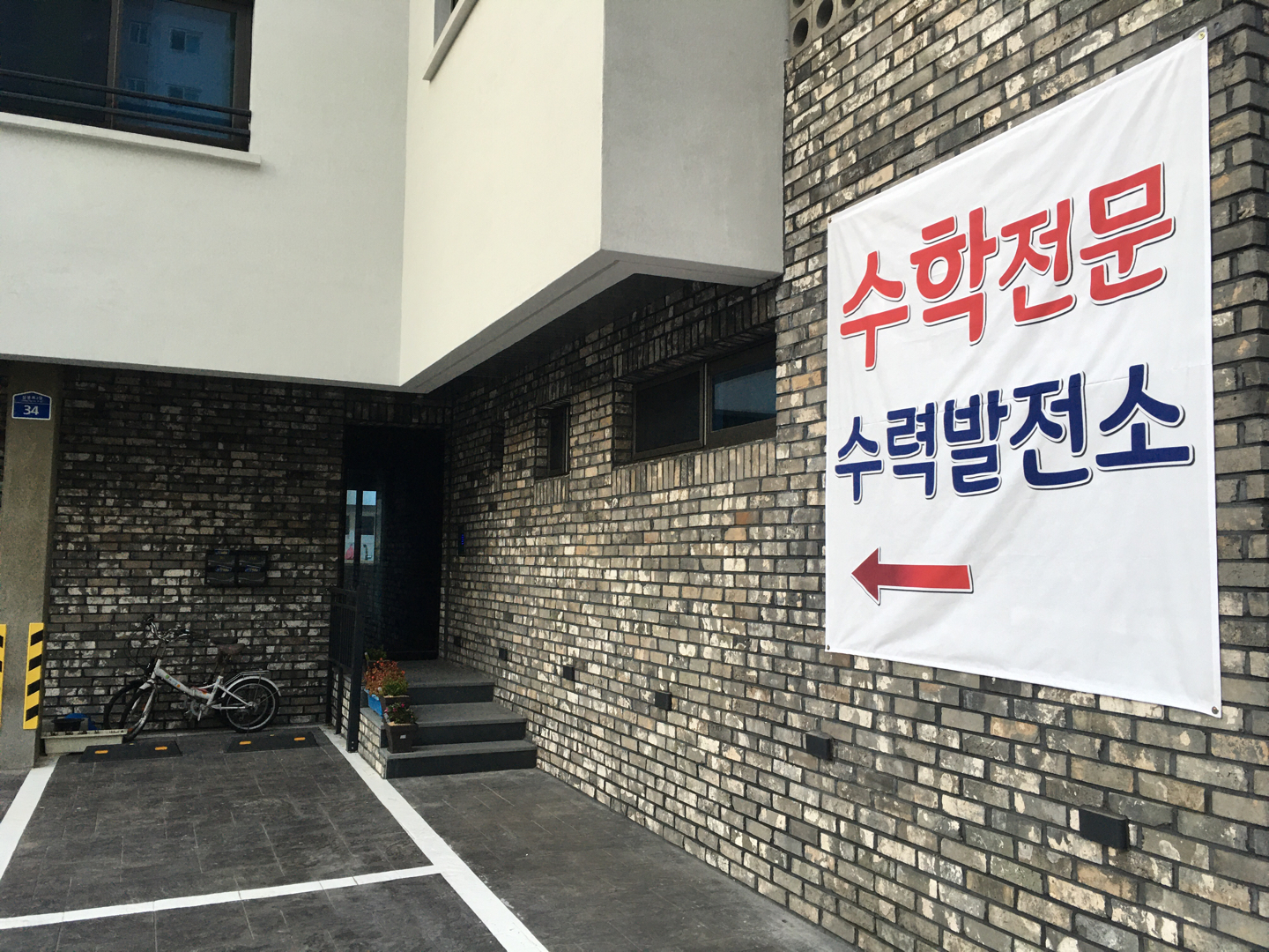 수력발전소(삼화지구수학) picture 2