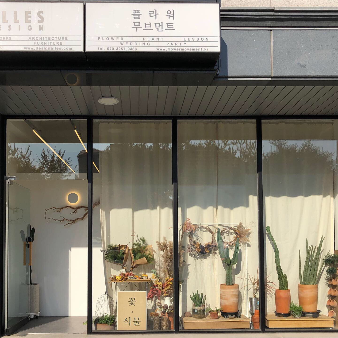 플라워무브먼트