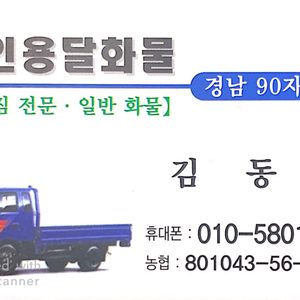 김동헌개인용달이사