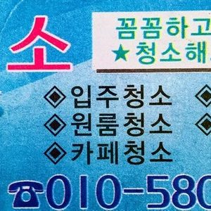 쿨청소