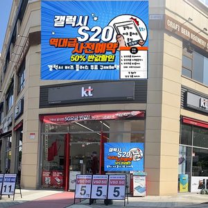 KT 온의점