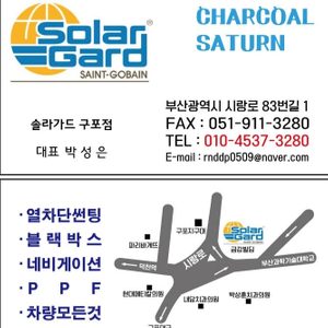 솔라가드 스타일모터스
