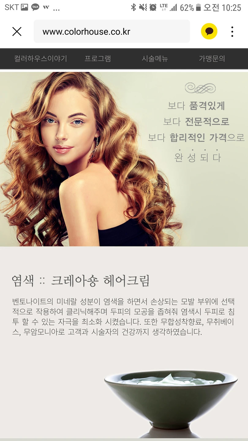 컬러하우스