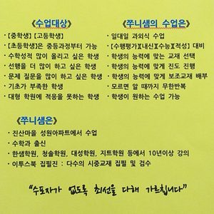 쭈니샘의 수학교실