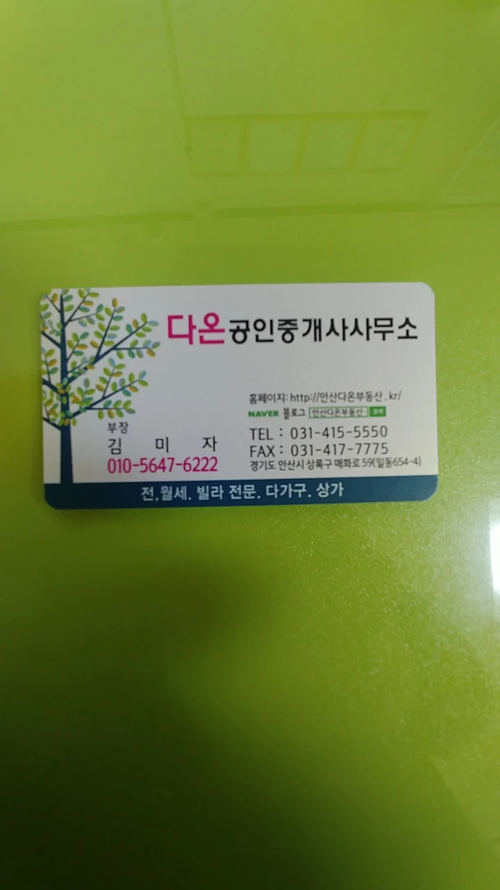 세아공인중개사사무소