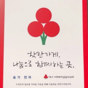 승기전자