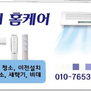 쿨홈케어