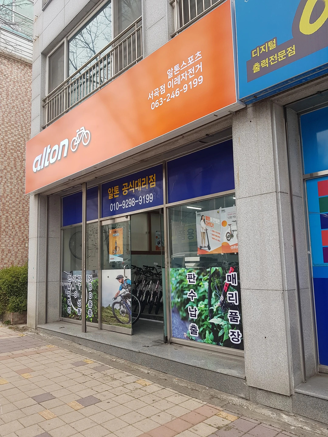 이레 자전거