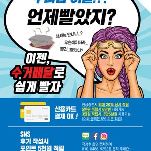워시타임 운정가람점