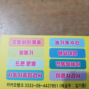 오토바이크