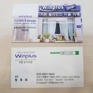 winplus 커튼ㆍ블라인드