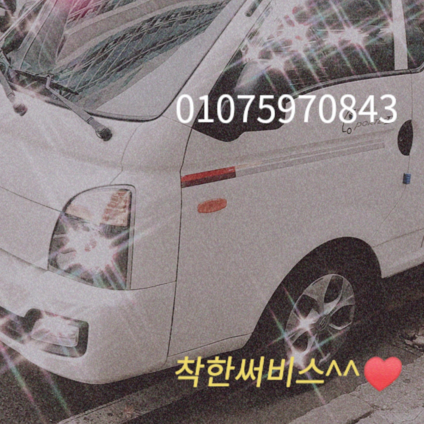 순돌이개인용달이사