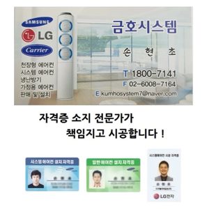 금호시스템