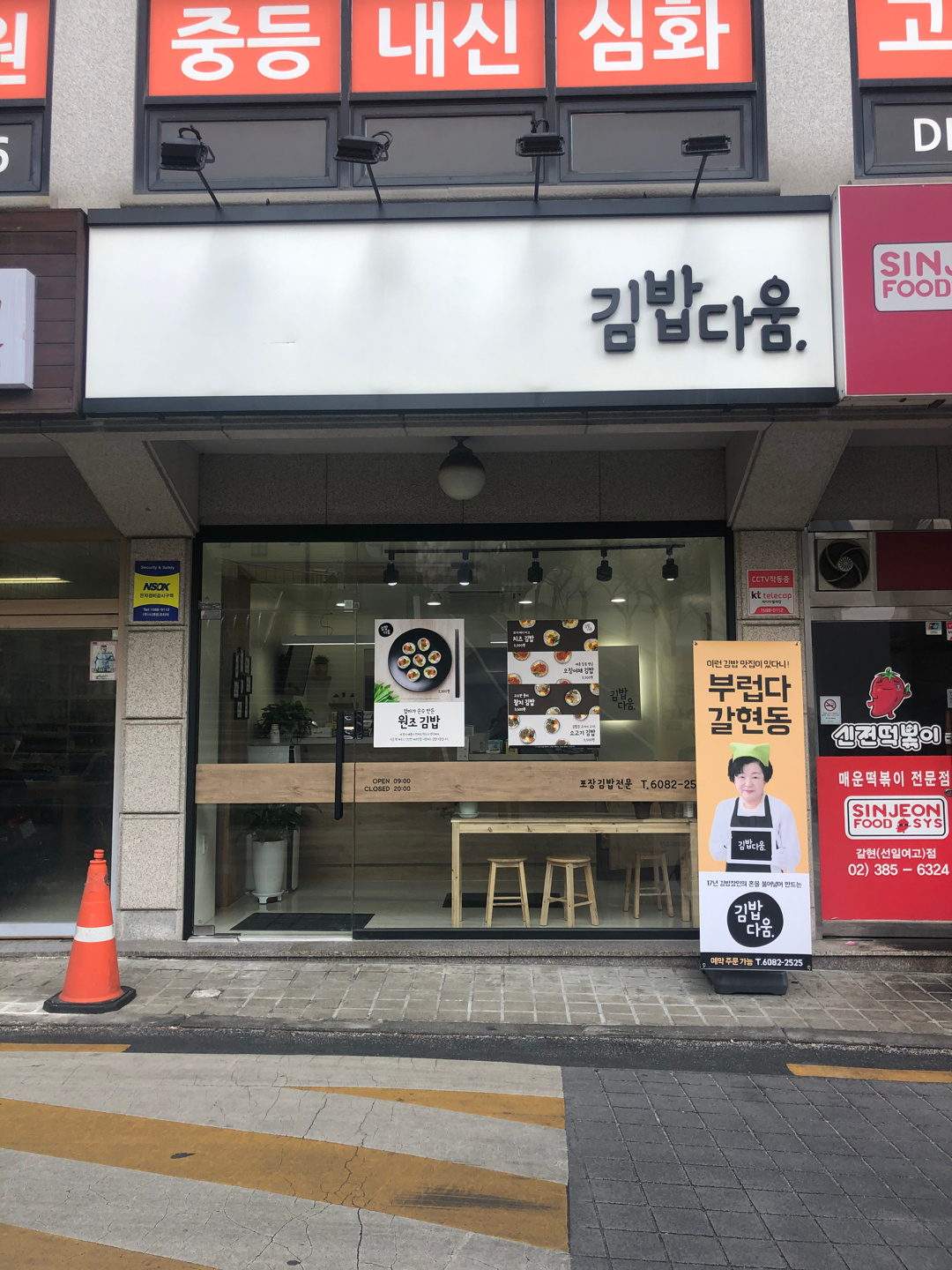 김밥다움