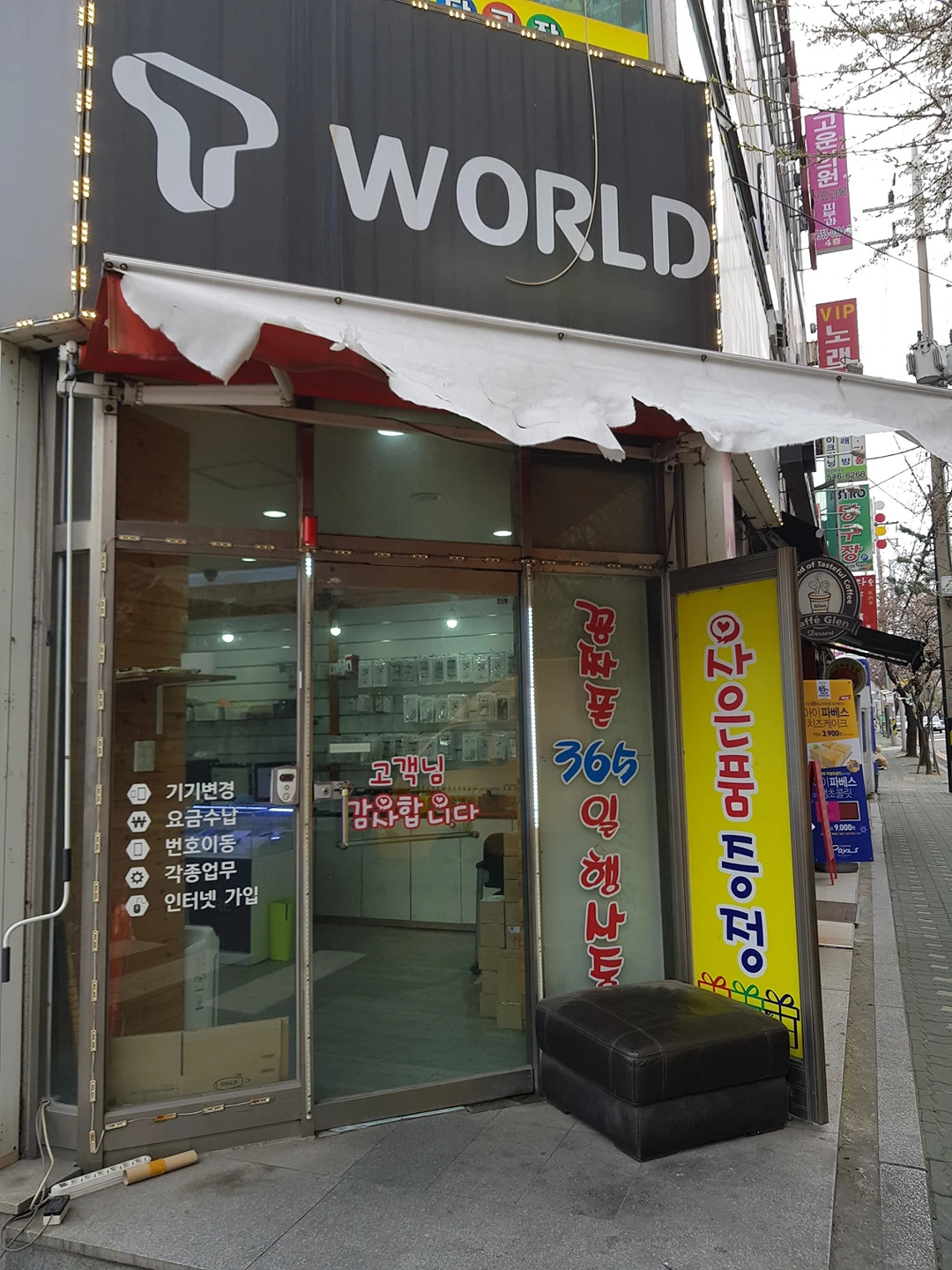폰마트중고폰
