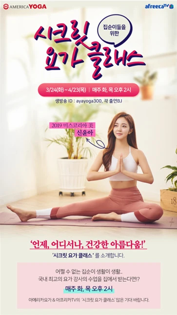 아메리카요가 용산점