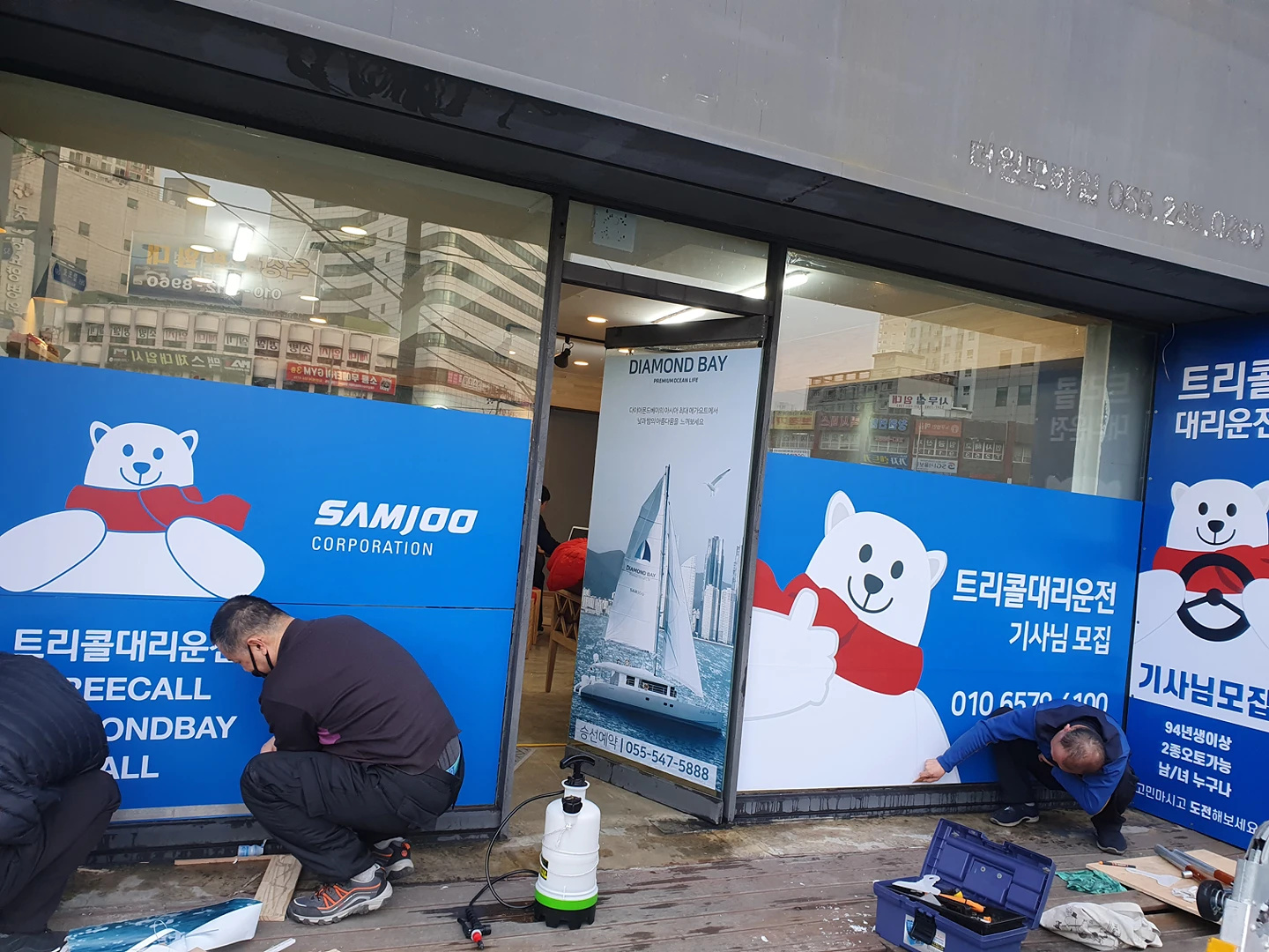 트리콜대리운전 경남지사