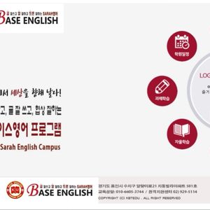 곡반정베이스영어