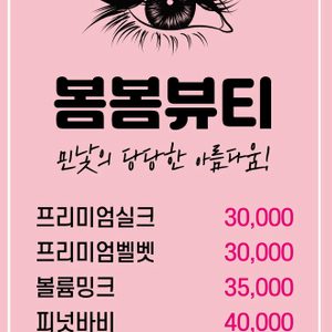 봄봄뷰티