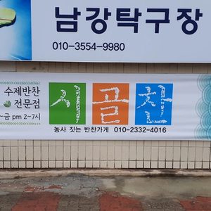 시골찬