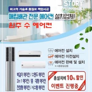 수에어컨
