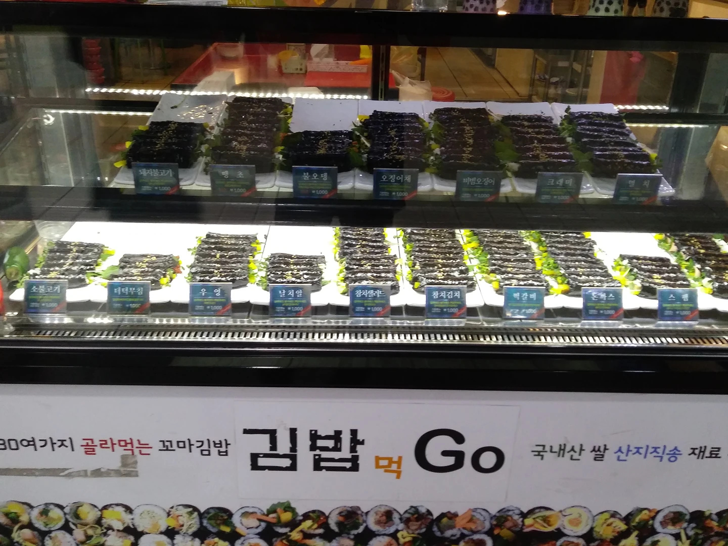 김밥먹Go