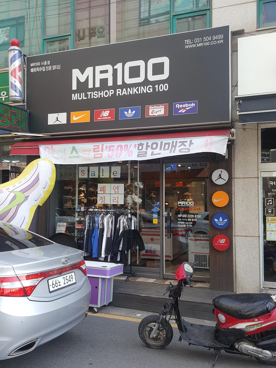 앰알백 시흥점