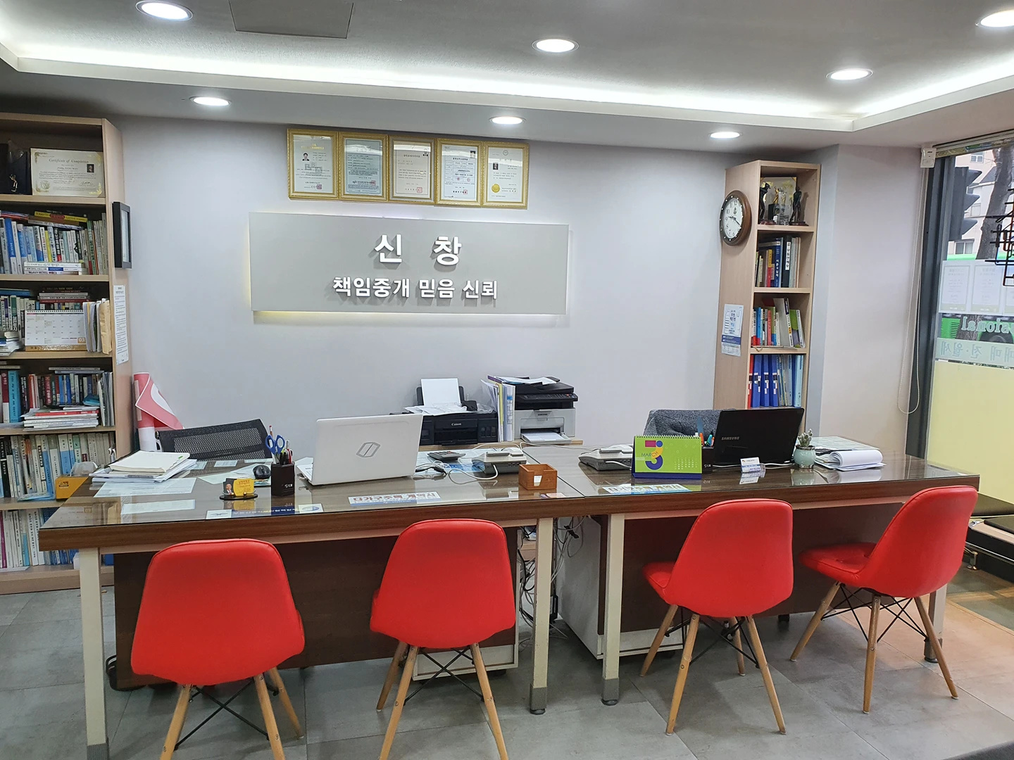 신창공인중개사