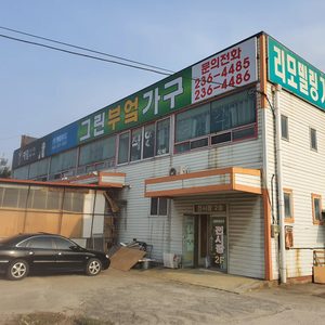 그린부엌가구