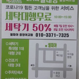 셀피아 중앙여고점
