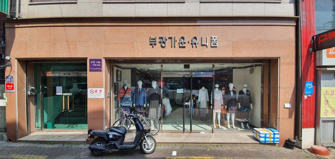부광가운유니폼