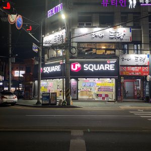 LG유플러스 원평동구미역점