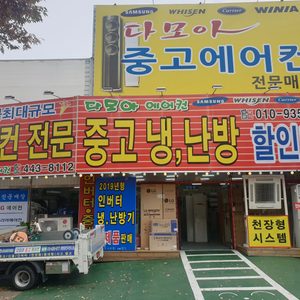 구미중고에어컨