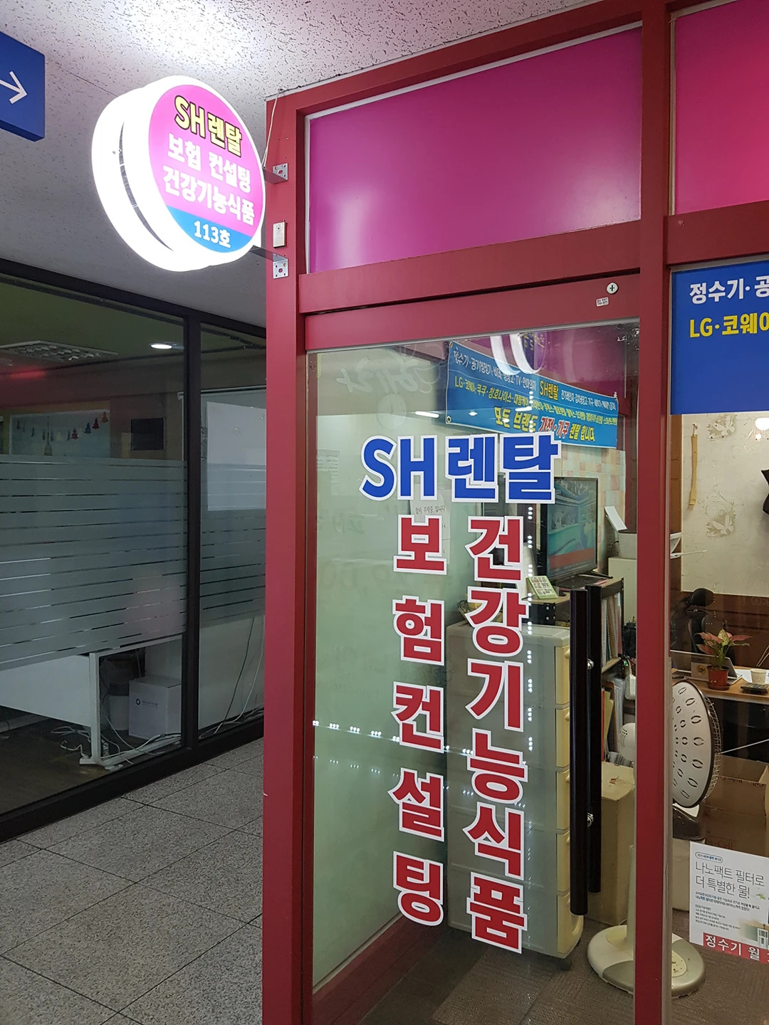 SH렌탈