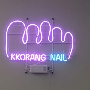 꼬랑네일