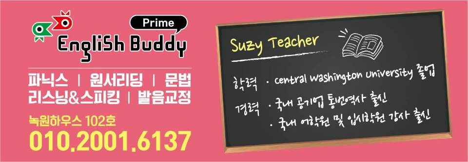 이도 잉글리시버디
