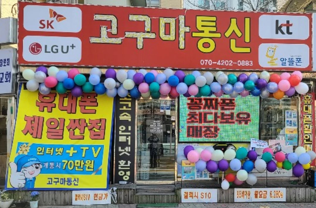 고구마통신