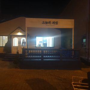 오늘의과일