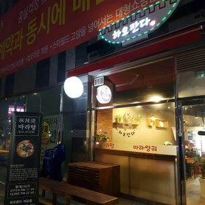 하오판다