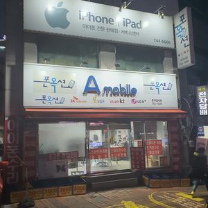 진주아이폰수리중고폰
